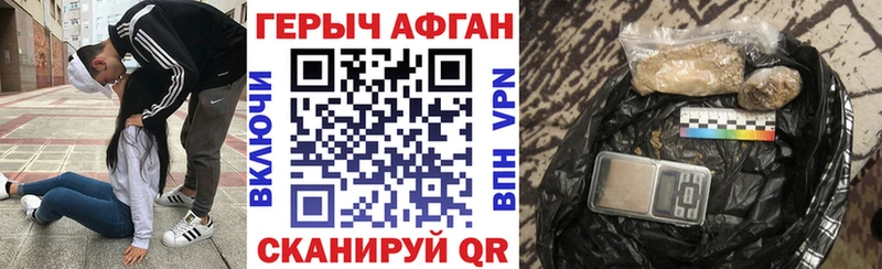ГЕРОИН Афган  Купить  Туапсе 