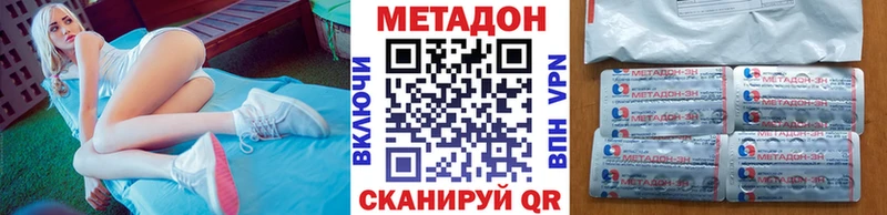 МЕТАДОН VHQ  Купить где  Туапсе 